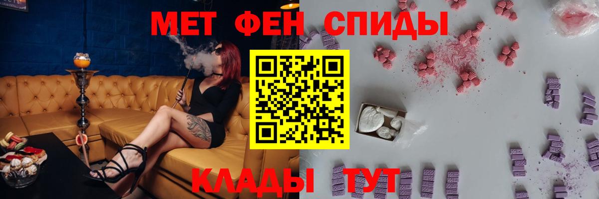 АМФЕТАМИН Розовый  Вход с VPN  Amphetamine  Краснодар 