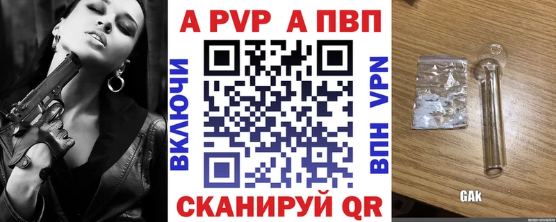 APVP Crystall  Краснодар 