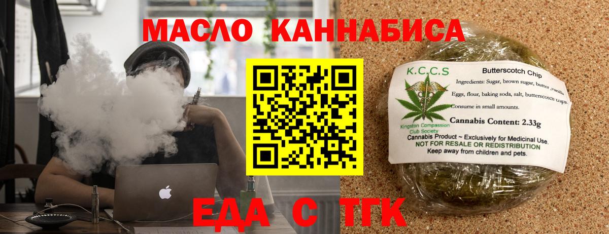 Краснодар  Еда ТГК марихуана  Вход с VPN 
