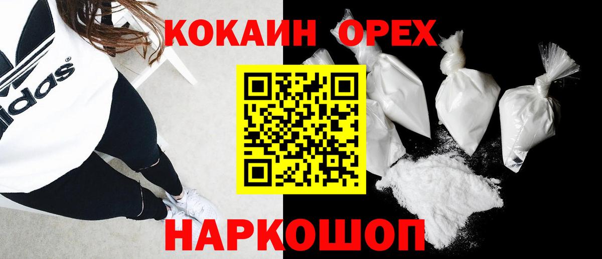 Краснодар  COCAIN Колумбийский  Cocaine 98%  Вход с VPN 