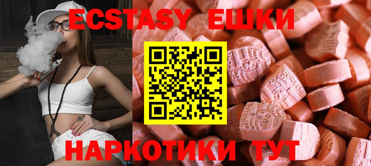 Ecstasy louis Vuitton  купить наркотик  Краснодар  Экстази  KRAKEN зеркало  Экстази 250 мг  Вход с VPN 
