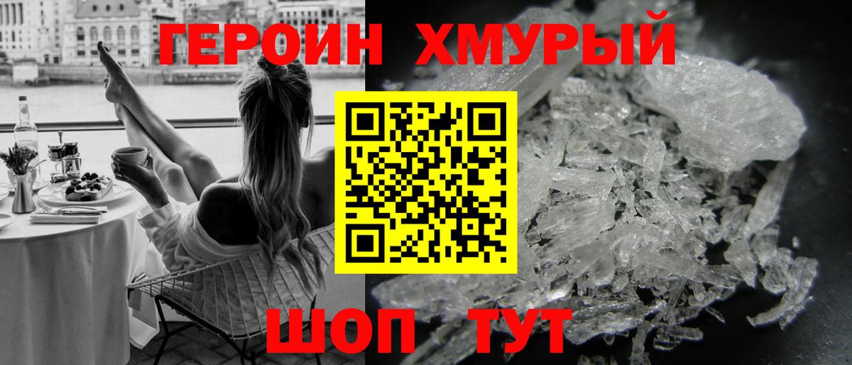 ГЕРОИН Афган  Вход с VPN  Краснодар 