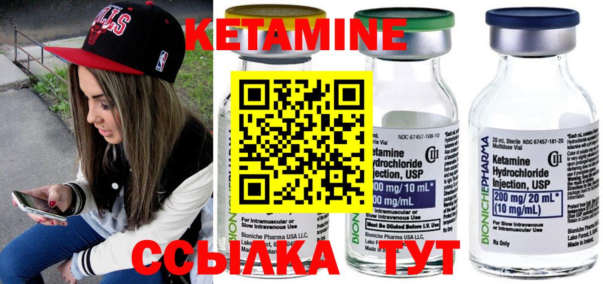 hydra рабочий сайт  КЕТАМИН ketamine  это какой сайт  Вход с VPN  Краснодар  Кетамин VHQ 