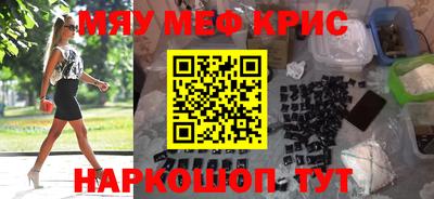 мефедрон мука Канаш
