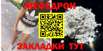 мяу мяу мука Камышлов