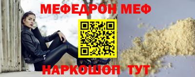 мефедрон мука Канаш