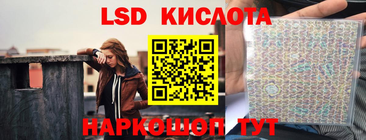 Краснодар  LSD-25 экстази кислота  LSD-25 экстази ecstasy  Вход с VPN 