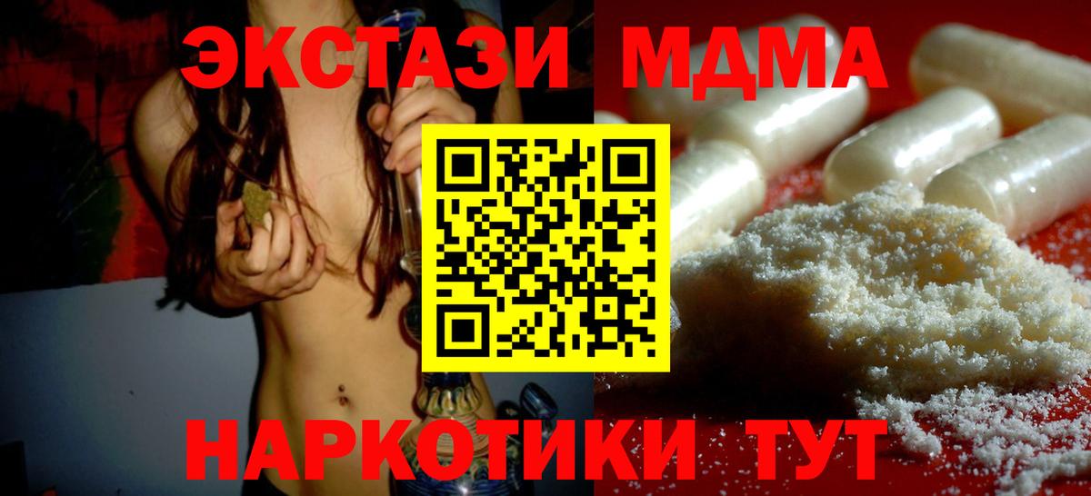 МДМА VHQ Краснодар