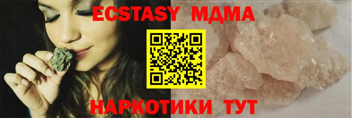 MDMA crystal  МДМА кристаллы  Краснодар  Вход с VPN 