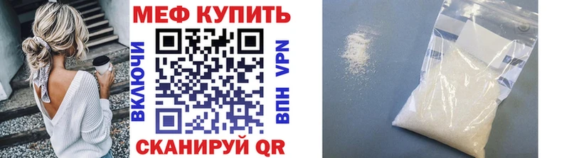 МЯУ-МЯУ кристаллы  Краснодар 