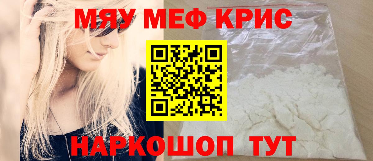 МЕФ мука Краснодар