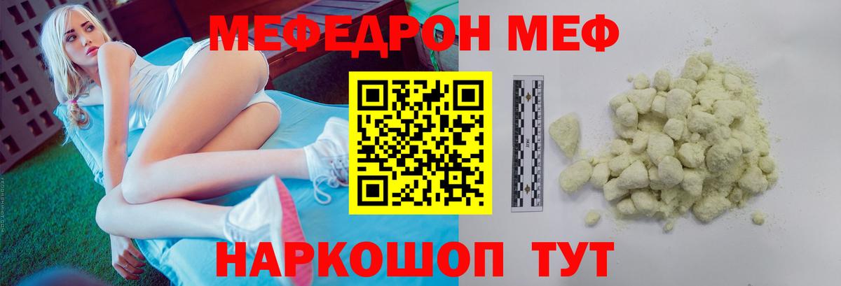 Меф  Меф мука  Мефедрон  Краснодар  МЕФ кристаллы  Вход с VPN 