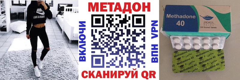МЕТАДОН кристалл  наркота  Краснодар 