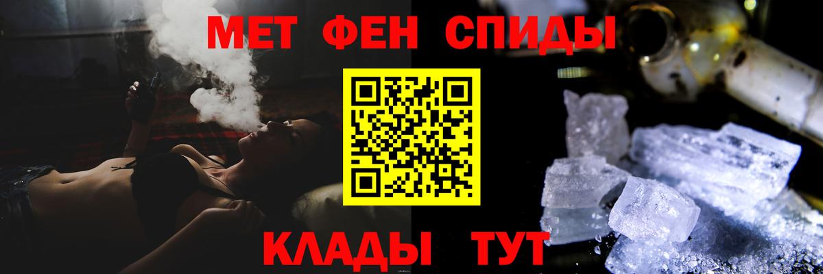МЕТАМФЕТАМИН пудра Краснодар