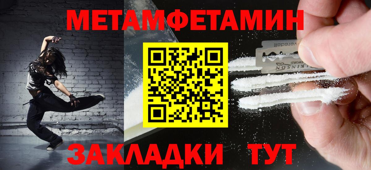 Краснодар  Метамфетамин  Вход с VPN  Первитин пудра  Первитин пудра 