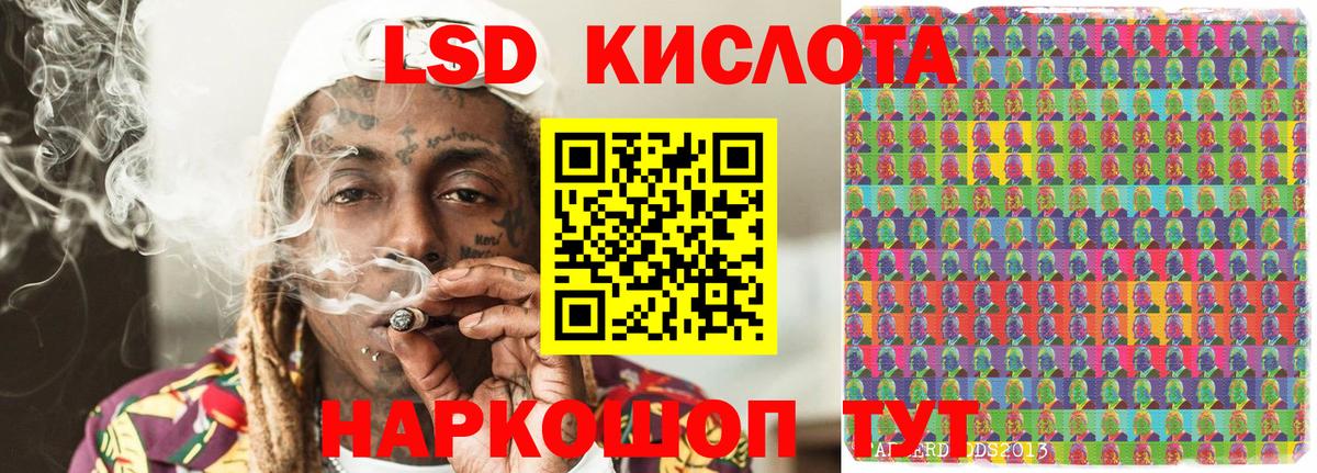 Марки NBOMe 1500мкг Краснодар